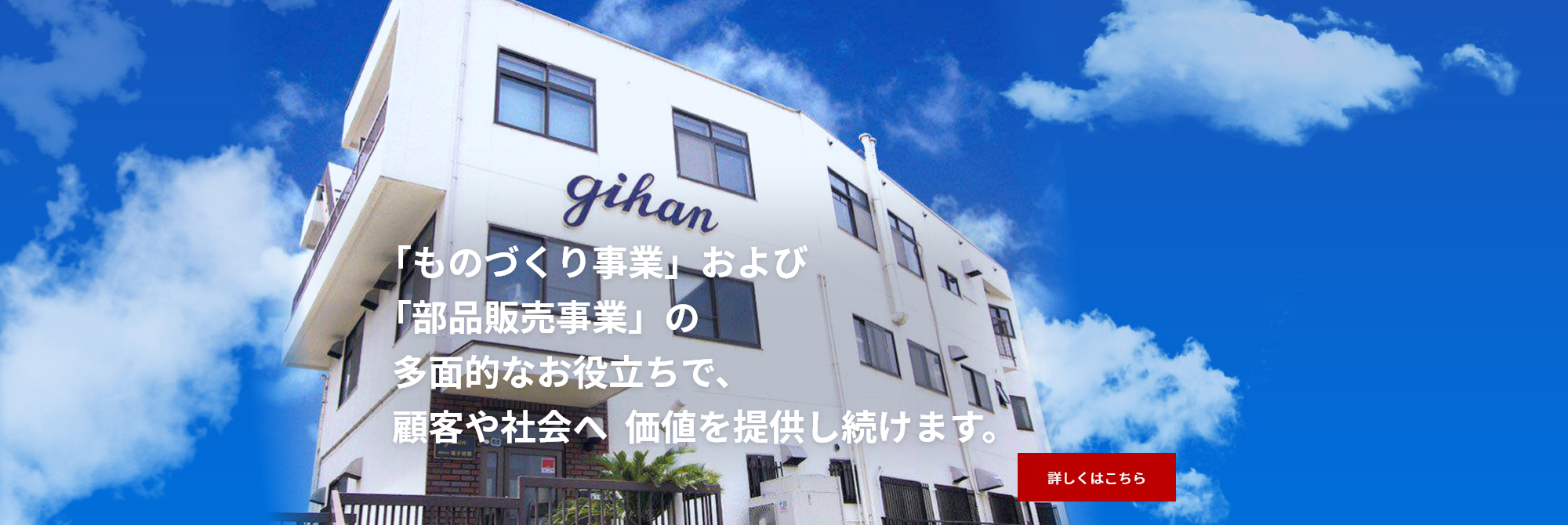会社概要